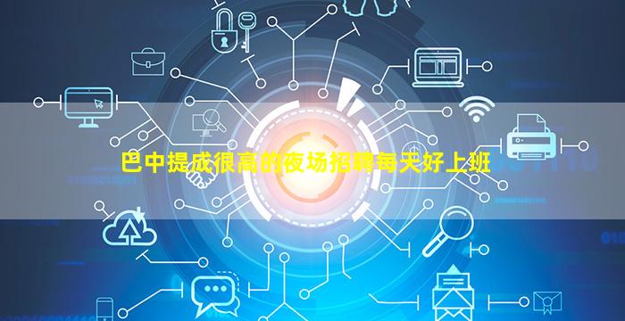 中卫酒吧招聘